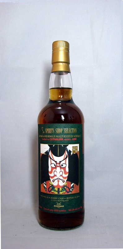 Clynelish 18y - Samurai