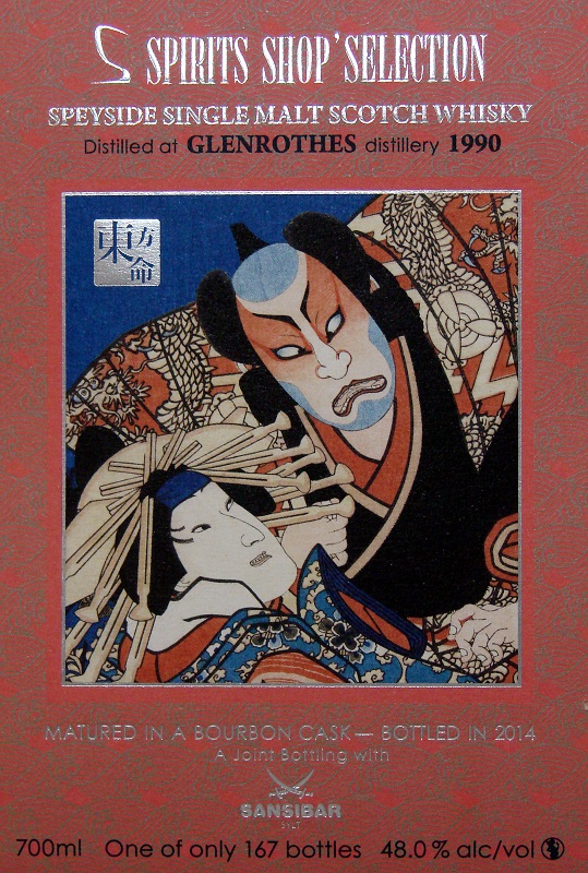 Glenrothes 24y - Samurai